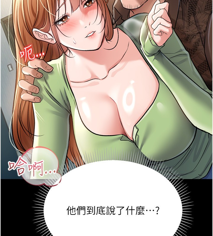 [韩国漫画] 借妻条约 剧情,熟女人妻#[196P]-58