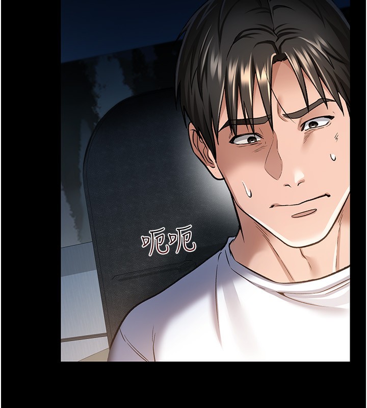 [韩国漫画] 借妻条约 剧情,熟女人妻#[196P]-60