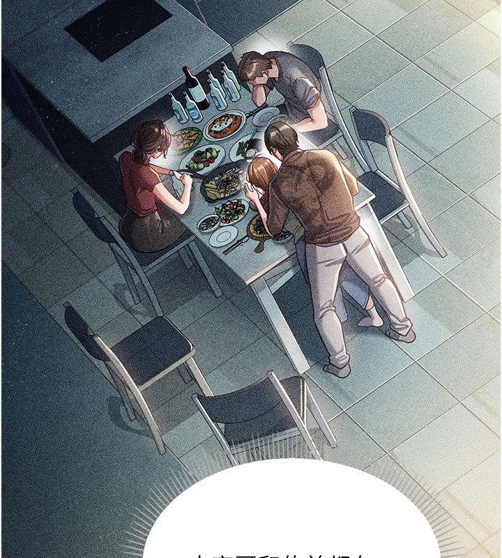 [韩国漫画] 借妻条约 剧情,熟女人妻#[196P]-63