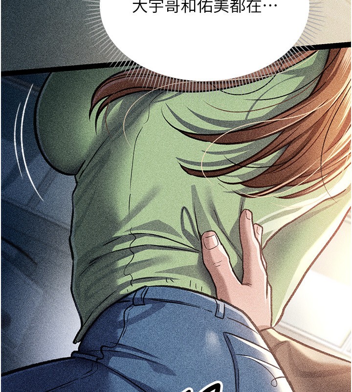 [韩国漫画] 借妻条约 剧情,熟女人妻#[196P]-64