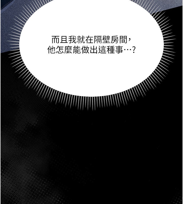 [韩国漫画] 借妻条约 剧情,熟女人妻#[196P]-66