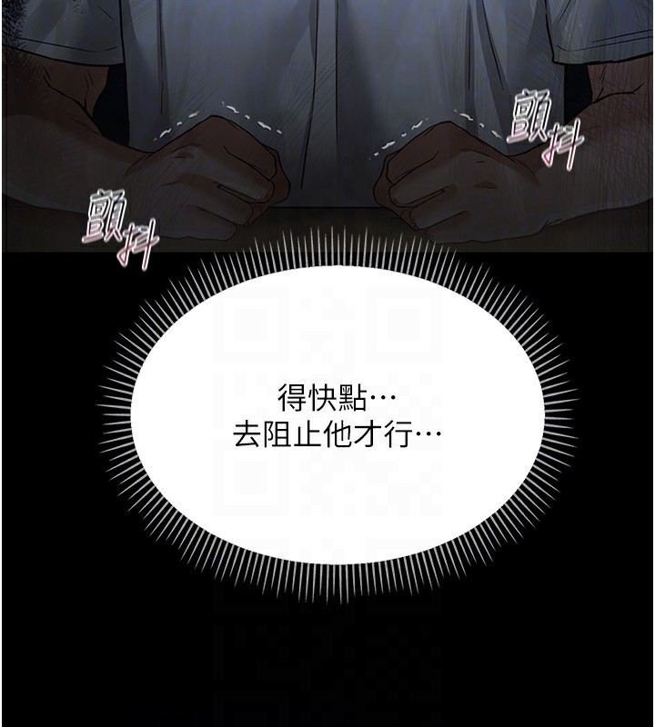 [韩国漫画] 借妻条约 剧情,熟女人妻#[196P]-69