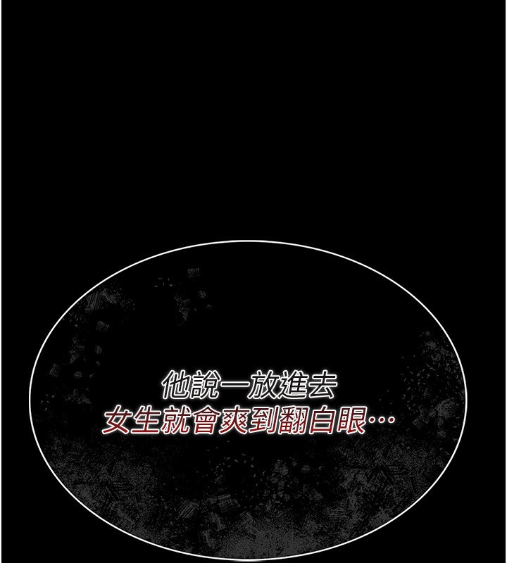 [韩国漫画] 借妻条约 剧情,熟女人妻#[196P]-77