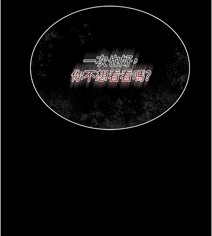 [韩国漫画] 借妻条约 剧情,熟女人妻#[196P]-87