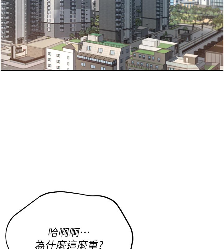 [韩国漫画] 猎艳管理员 剧情,熟女人妻#[265P]-1