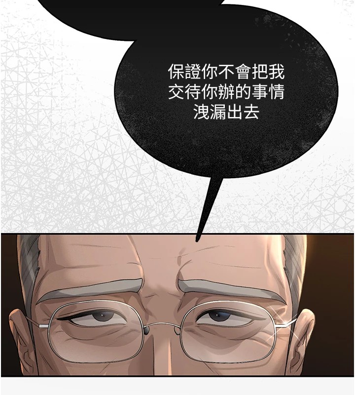 [韩国漫画] 猎艳管理员 剧情,熟女人妻#[265P]-101