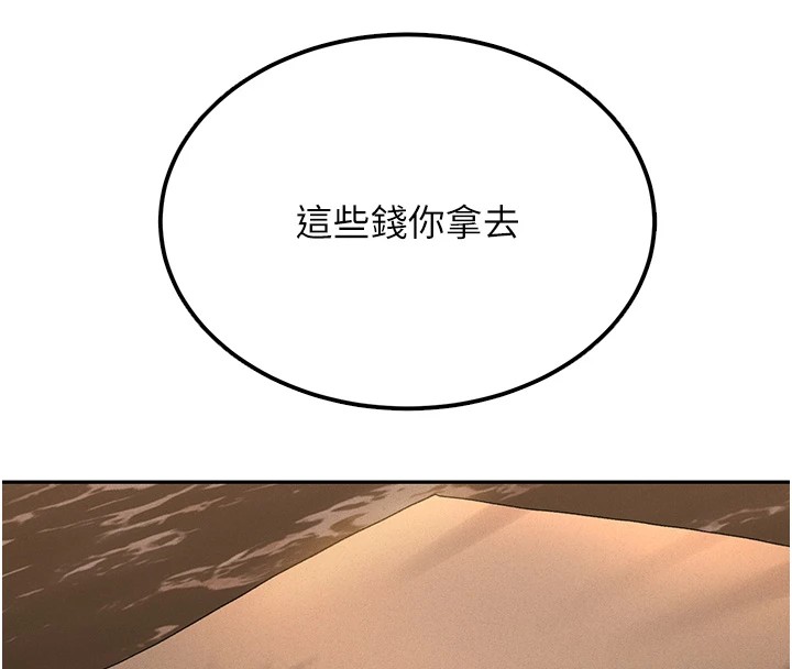 [韩国漫画] 猎艳管理员 剧情,熟女人妻#[265P]-110