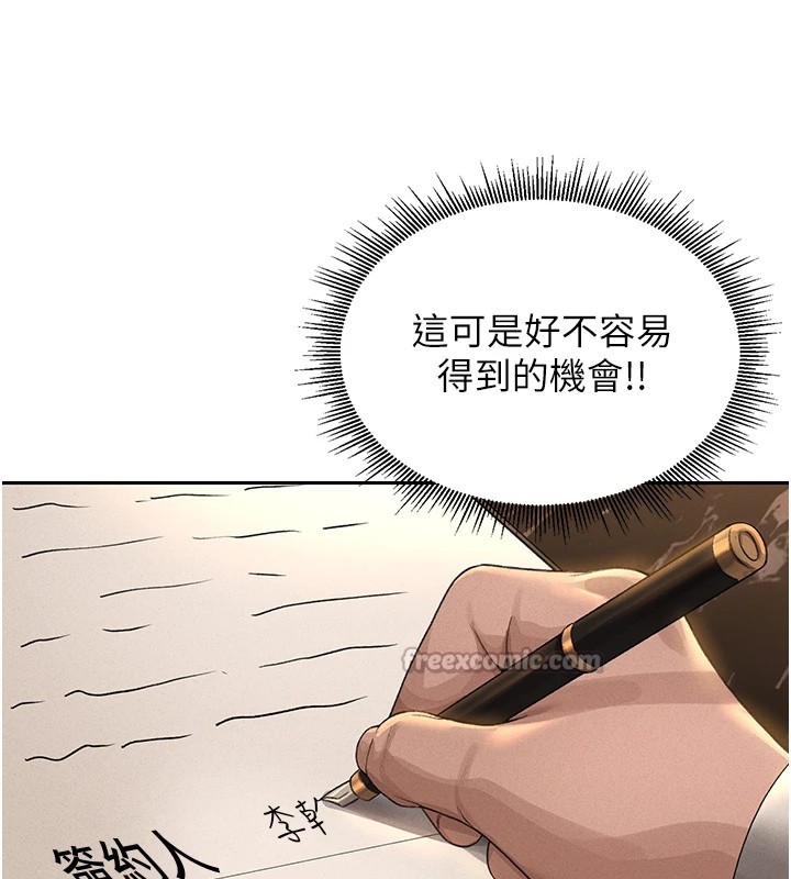 [韩国漫画] 猎艳管理员 剧情,熟女人妻#[265P]-114