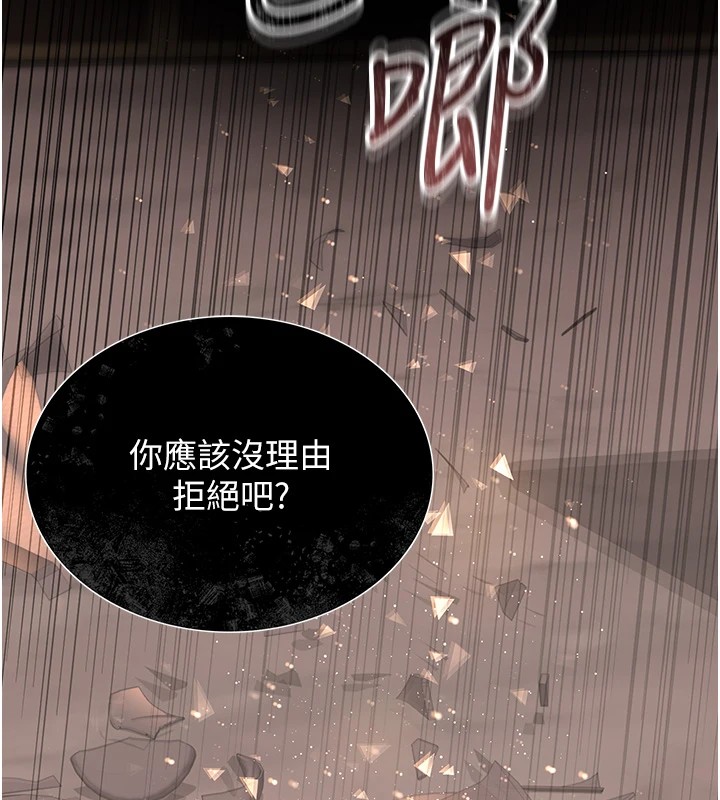 [韩国漫画] 猎艳管理员 剧情,熟女人妻#[265P]-138