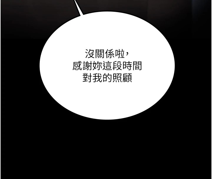 [韩国漫画] 猎艳管理员 剧情,熟女人妻#[265P]-146