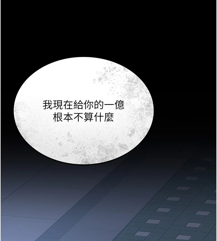 [韩国漫画] 猎艳管理员 剧情,熟女人妻#[265P]-154