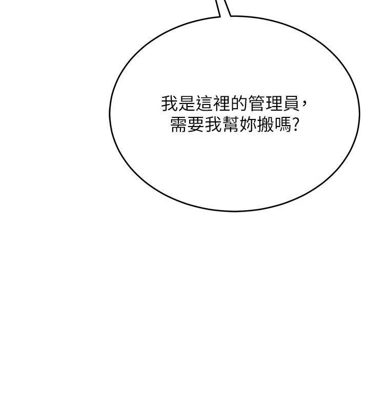 [韩国漫画] 猎艳管理员 剧情,熟女人妻#[265P]-20