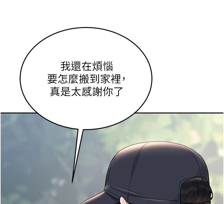 [韩国漫画] 猎艳管理员 剧情,熟女人妻#[265P]-21