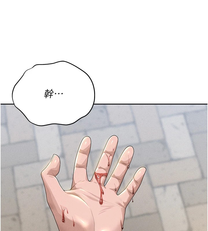 [韩国漫画] 猎艳管理员 剧情,熟女人妻#[265P]-264