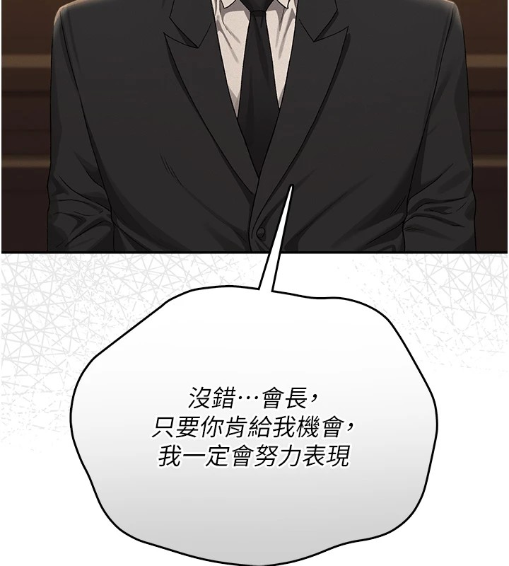 [韩国漫画] 猎艳管理员 剧情,熟女人妻#[265P]-99