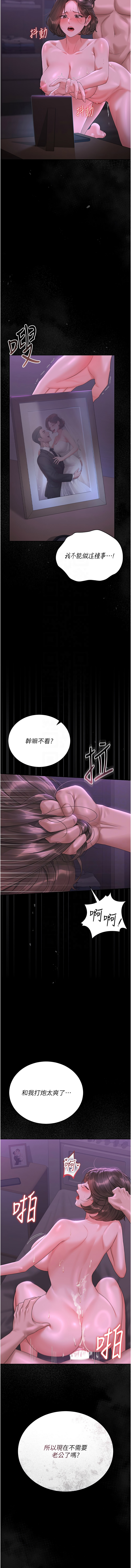 [韩国漫画] 猎艳管理员 剧情,熟女人妻#[20P]-5