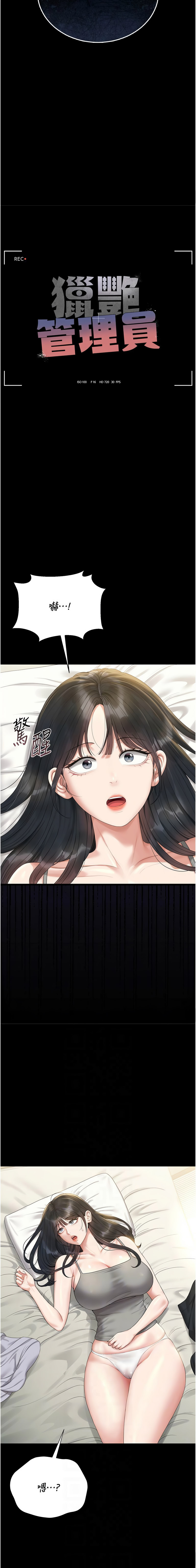 [韩国漫画] 猎艳管理员 剧情,熟女人妻#[20P]-2