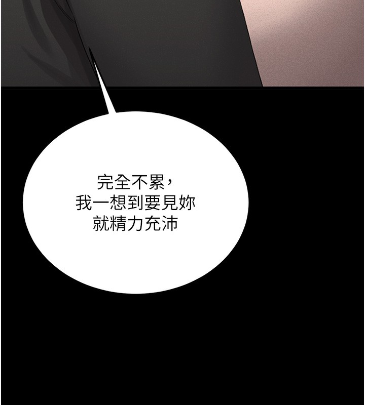 [韩国漫画] 猎艳管理员 剧情,熟女人妻#[282P]-130