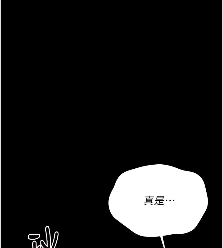 [韩国漫画] 猎艳管理员 剧情,熟女人妻#[282P]-131