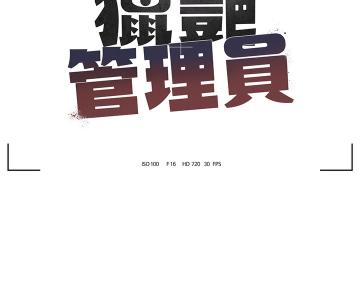 [韩国漫画] 猎艳管理员 剧情,熟女人妻#[282P]-14