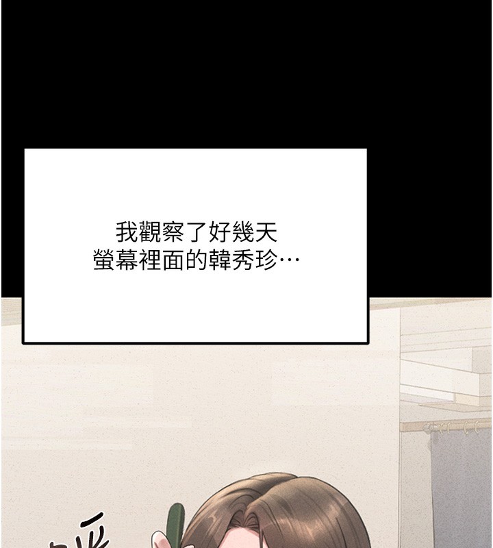 [韩国漫画] 猎艳管理员 剧情,熟女人妻#[282P]-143