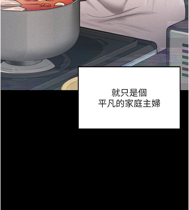 [韩国漫画] 猎艳管理员 剧情,熟女人妻#[282P]-145