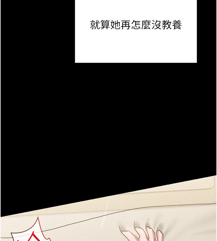 [韩国漫画] 猎艳管理员 剧情,熟女人妻#[282P]-155