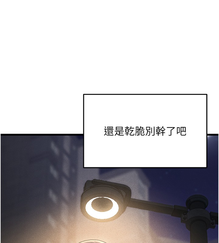 [韩国漫画] 猎艳管理员 剧情,熟女人妻#[282P]-171