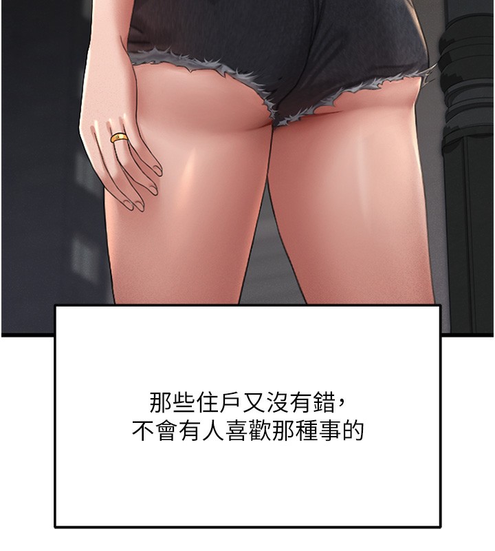 [韩国漫画] 猎艳管理员 剧情,熟女人妻#[282P]-173