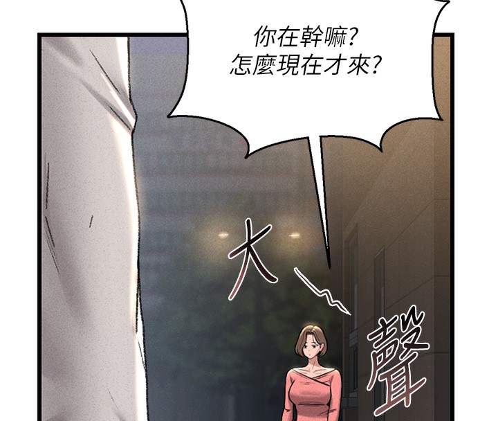 [韩国漫画] 猎艳管理员 剧情,熟女人妻#[282P]-177