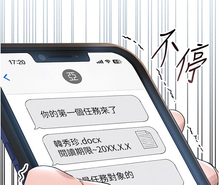 [韩国漫画] 猎艳管理员 剧情,熟女人妻#[282P]-18