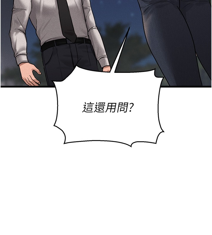 [韩国漫画] 猎艳管理员 剧情,熟女人妻#[282P]-186