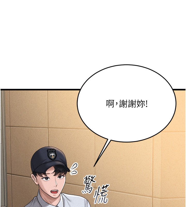 [韩国漫画] 猎艳管理员 剧情,熟女人妻#[282P]-193