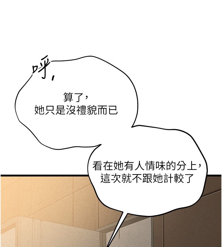 [韩国漫画] 猎艳管理员 剧情,熟女人妻#[282P]-200
