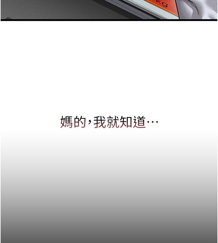 [韩国漫画] 猎艳管理员 剧情,熟女人妻#[282P]-210