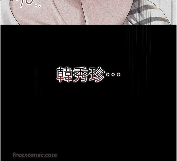 [韩国漫画] 猎艳管理员 剧情,熟女人妻#[282P]-216