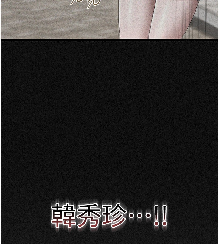 [韩国漫画] 猎艳管理员 剧情,熟女人妻#[282P]-219