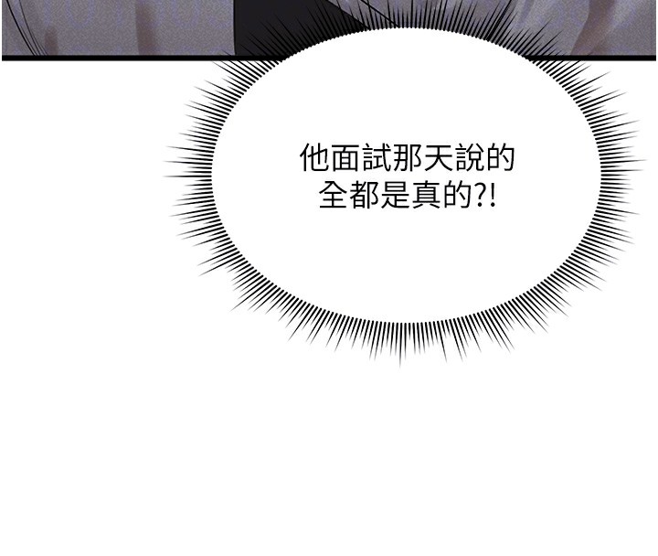 [韩国漫画] 猎艳管理员 剧情,熟女人妻#[282P]-22