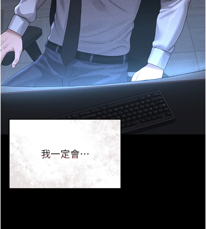 [韩国漫画] 猎艳管理员 剧情,熟女人妻#[282P]-228