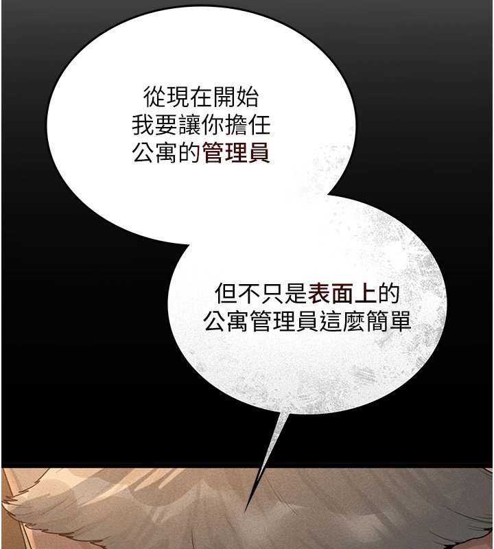 [韩国漫画] 猎艳管理员 剧情,熟女人妻#[282P]-24