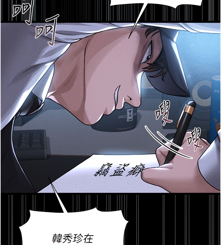 [韩国漫画] 猎艳管理员 剧情,熟女人妻#[282P]-259