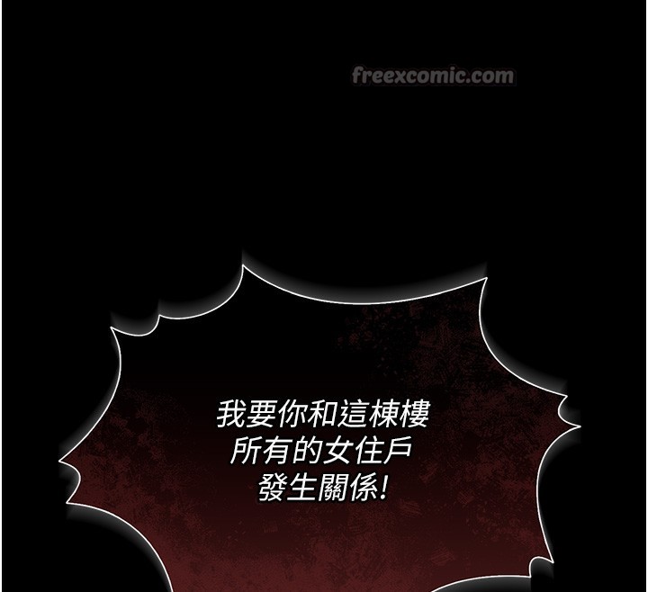 [韩国漫画] 猎艳管理员 剧情,熟女人妻#[282P]-26