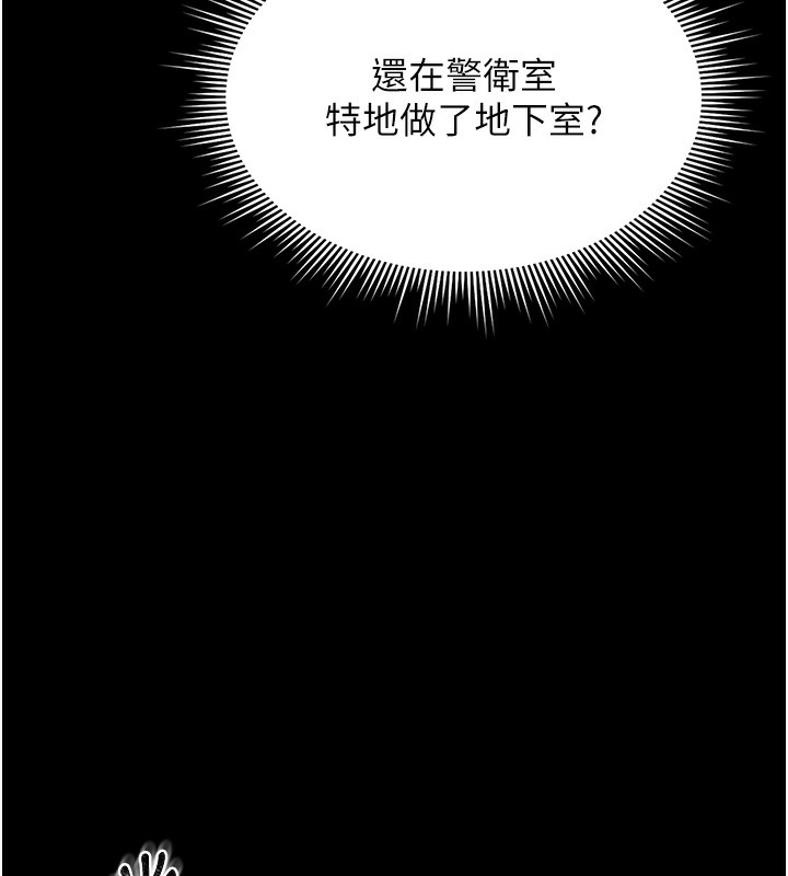 [韩国漫画] 猎艳管理员 剧情,熟女人妻#[282P]-62