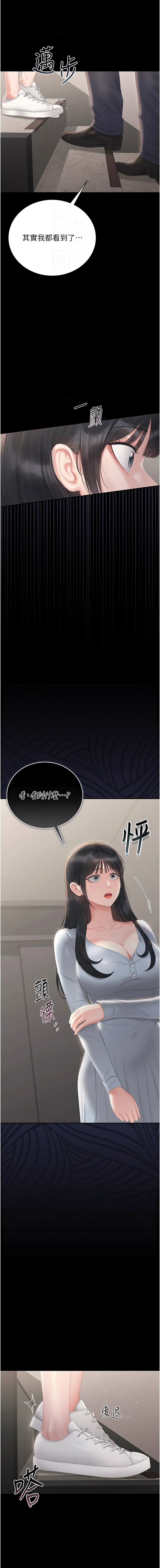 [韩国漫画] 猎艳管理员 剧情,熟女人妻#[19P]-4