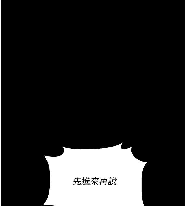 [韩国漫画] 猎艳管理员 剧情,熟女人妻#[277P]-158