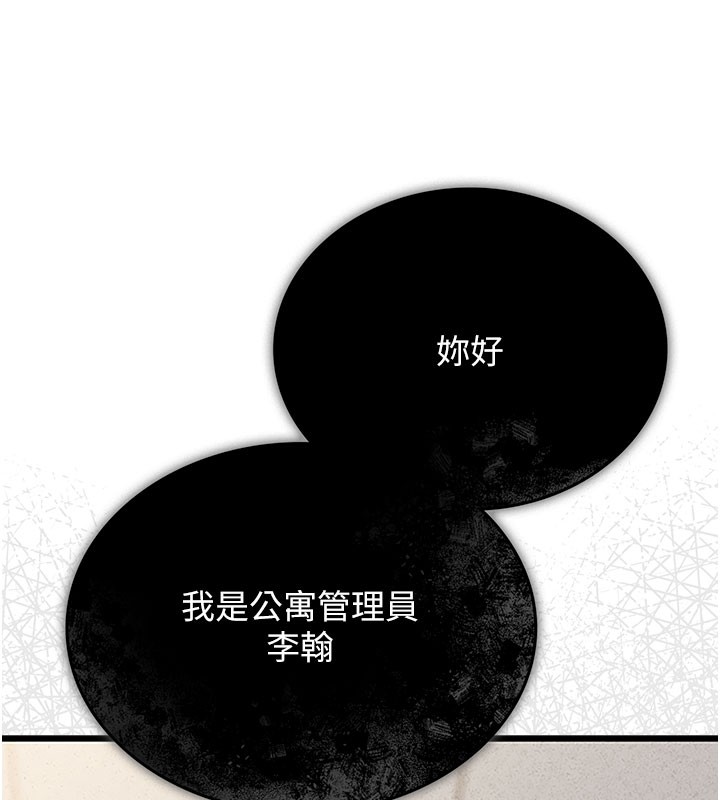 [韩国漫画] 猎艳管理员 剧情,熟女人妻#[277P]-5