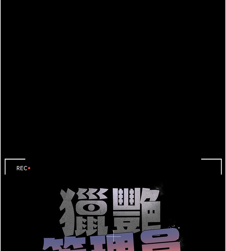 [韩国漫画] 猎艳管理员 剧情,熟女人妻#[249P]-19