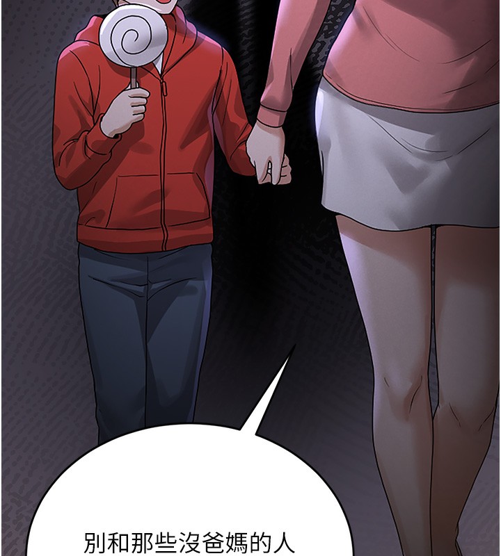 [韩国漫画] 猎艳管理员 剧情,熟女人妻#[204P]-106