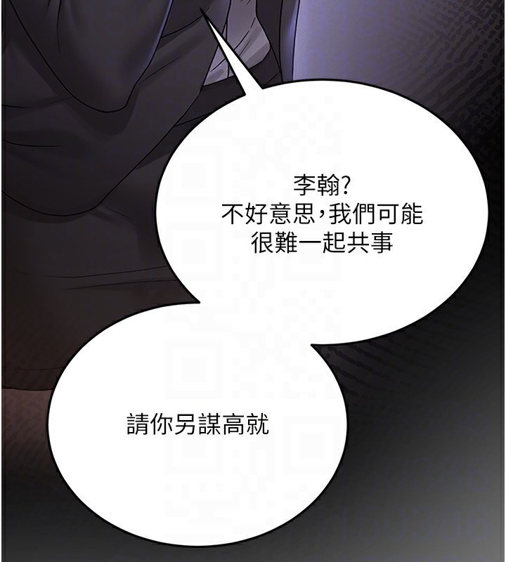 [韩国漫画] 猎艳管理员 剧情,熟女人妻#[204P]-109