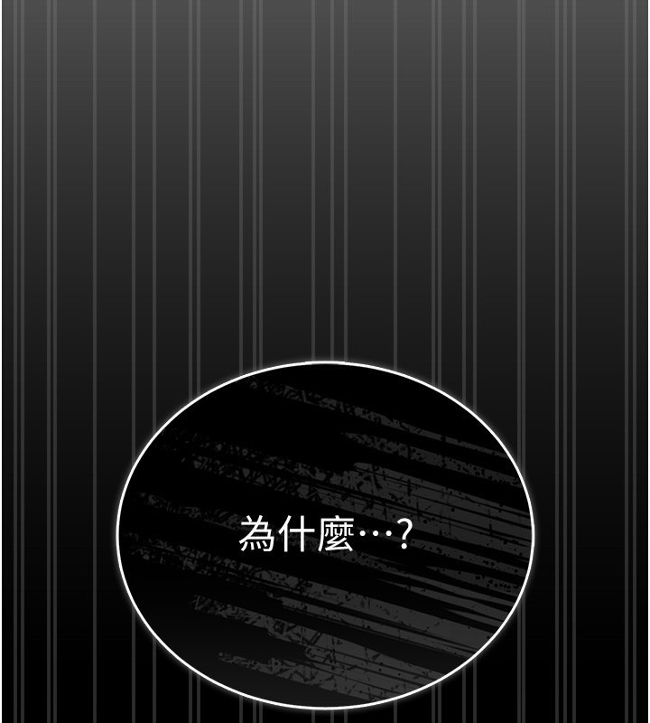 [韩国漫画] 猎艳管理员 剧情,熟女人妻#[204P]-113